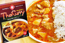 Load image into Gallery viewer, Thai Massaman Curry 200g タイマッサマンカレー200g - KomeMame 米豆