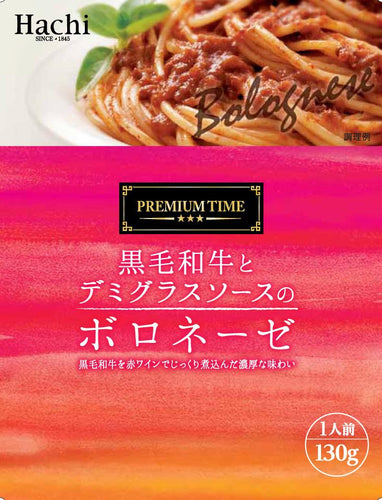 Bolognese Pasta Sauce  黒毛和牛とデミグラスソースのボロネーゼスース - KomeMame 米豆