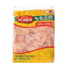 Load image into Gallery viewer, Frozen Chicken Boneless Leg 2 kg (ブラジル産鶏もも正肉) - KomeMame 米豆
