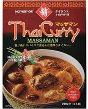 Load image into Gallery viewer, Thai Massaman Curry 200g タイマッサマンカレー200g - KomeMame 米豆
